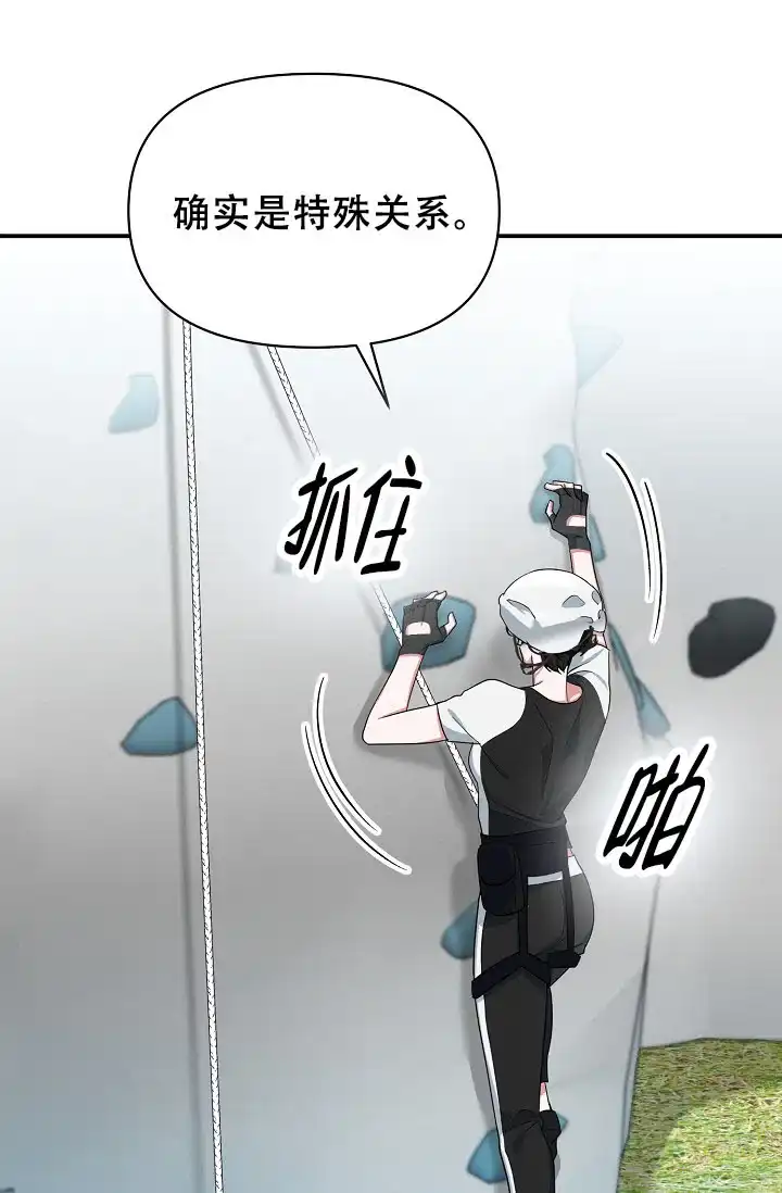 《仙桃奇遇记》第15话 第42页