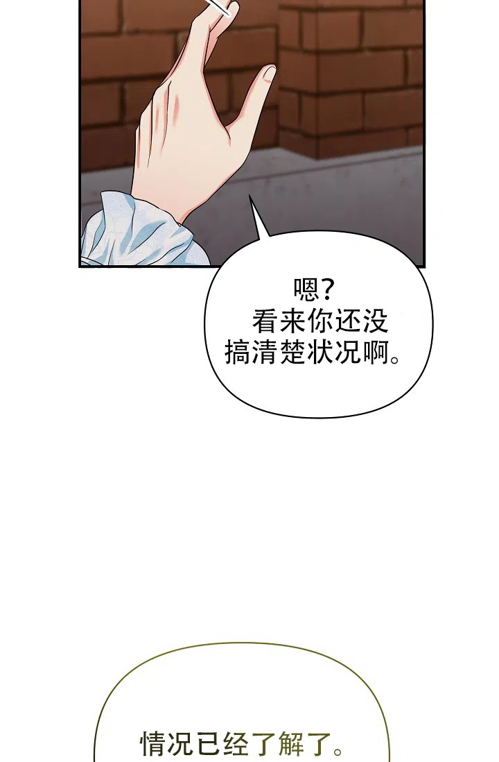 《仙桃奇遇记》第15话 第24页