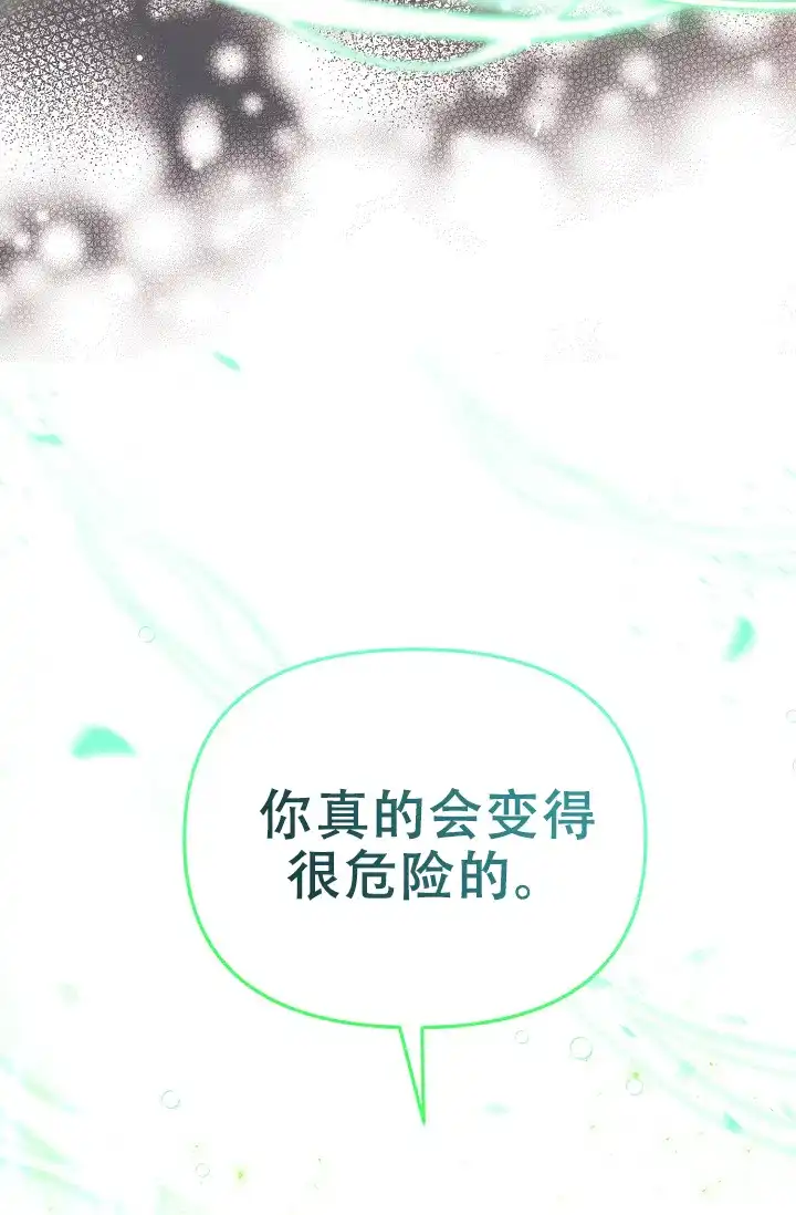 《仙桃奇遇记》第15话 第7页