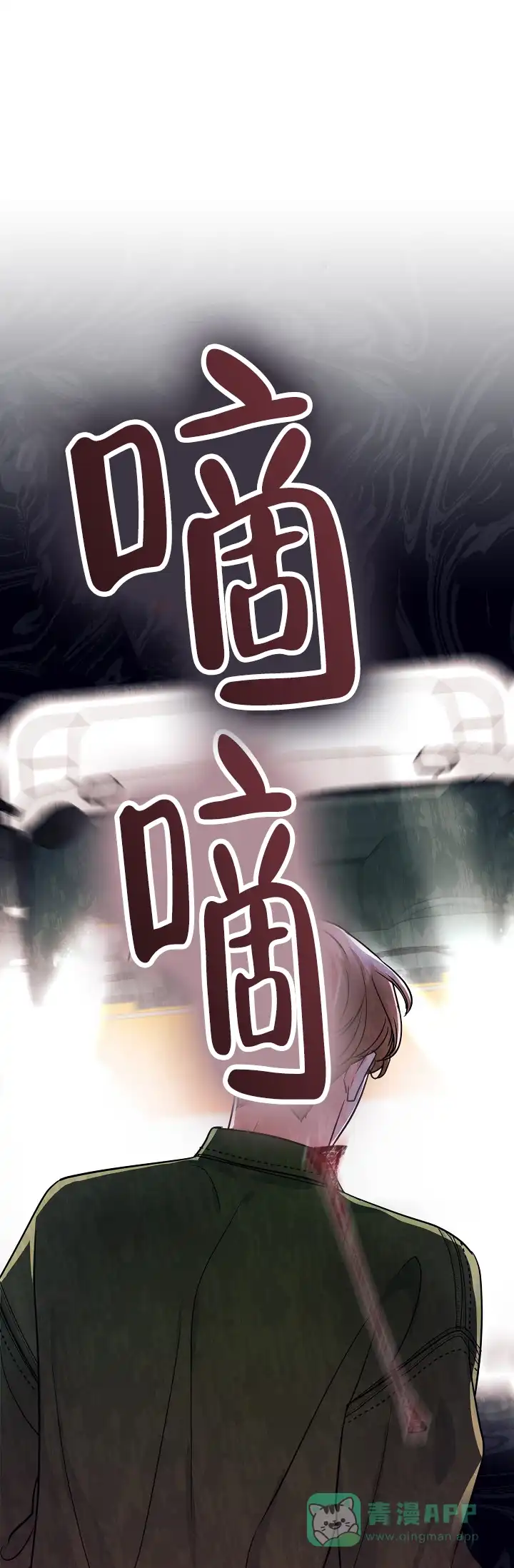 《仙桃奇遇记》第15话 第1页