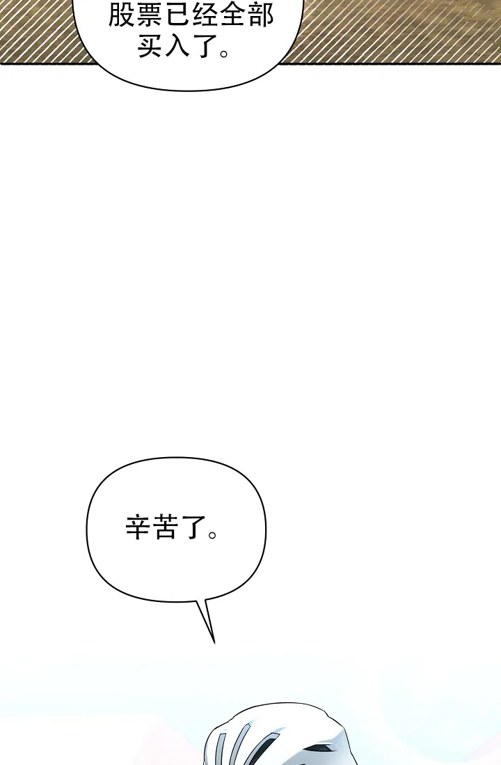 《仙桃奇遇记》第15话 第38页