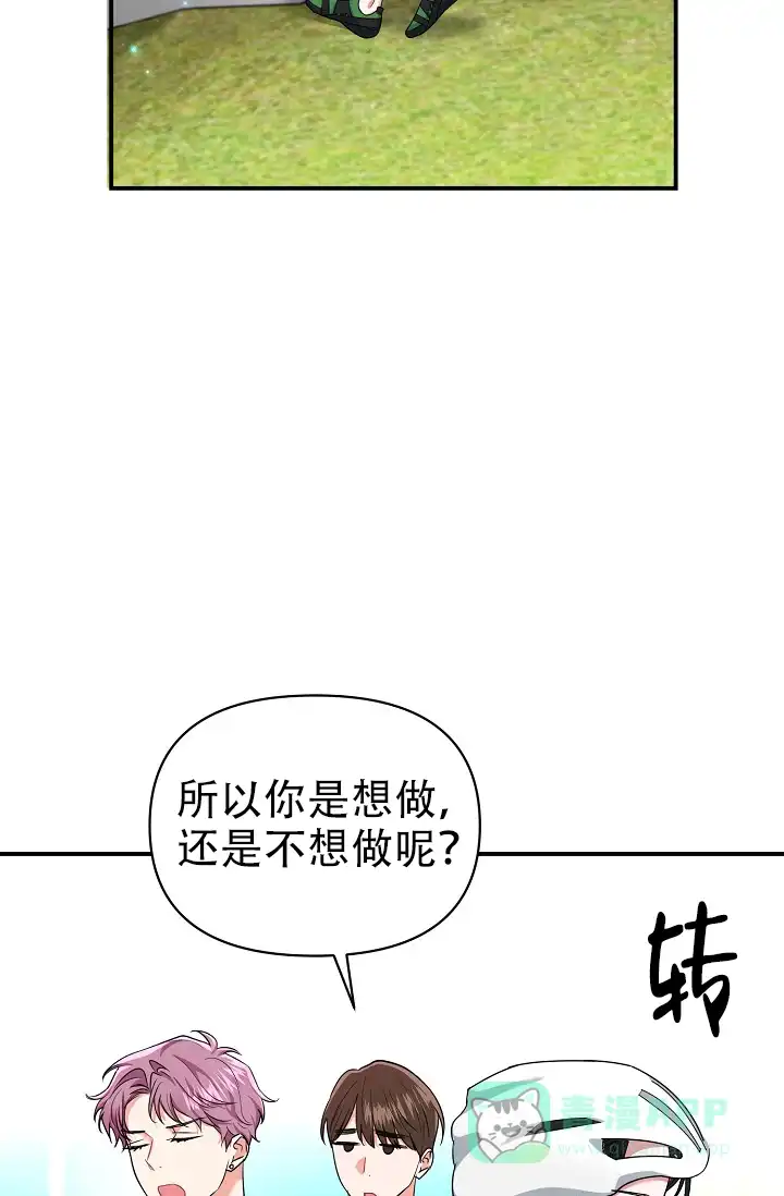 《仙桃奇遇记》第15话 第61页