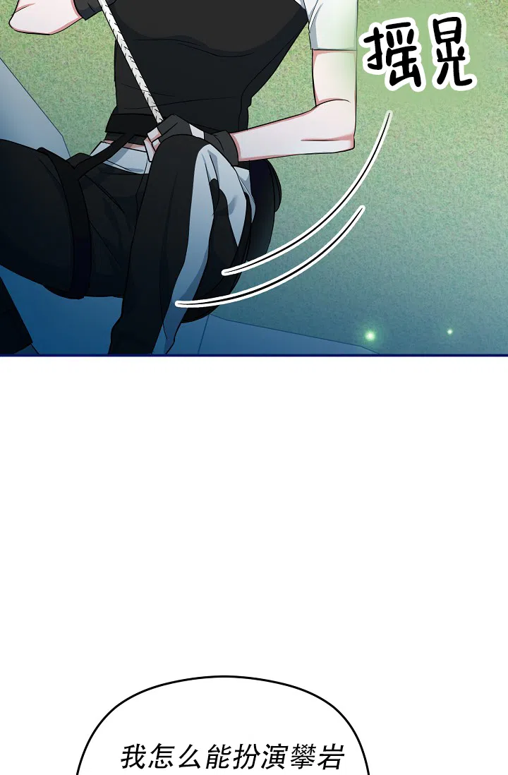 《仙桃奇遇记》第15话 第55页
