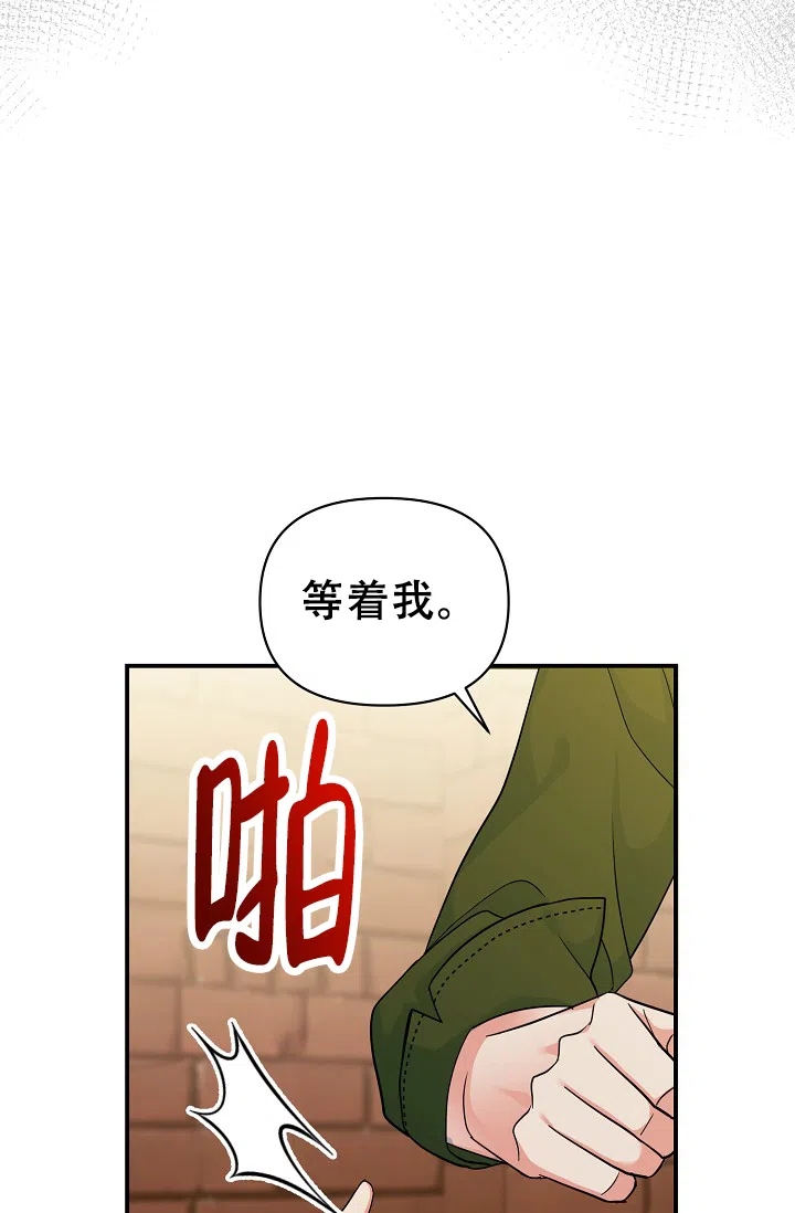 《仙桃奇遇记》第15话 第23页