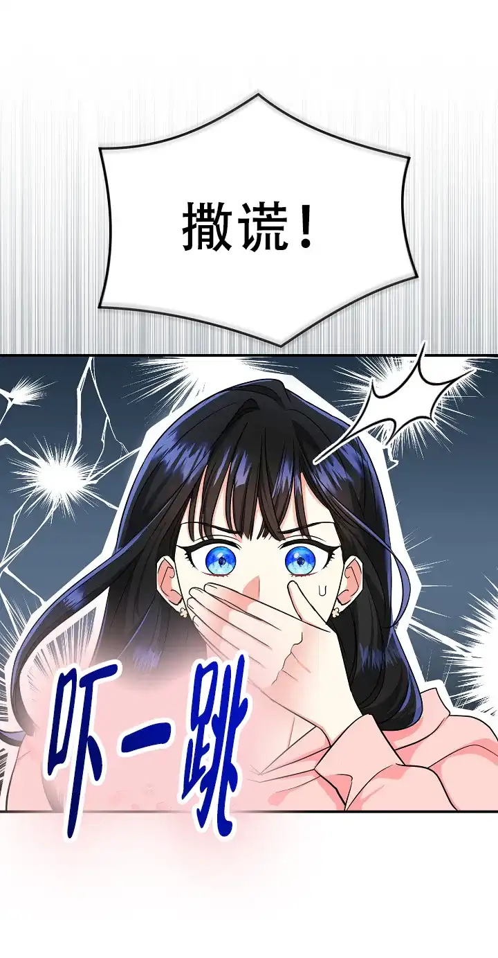 《仙桃奇遇记》第16话 第35页