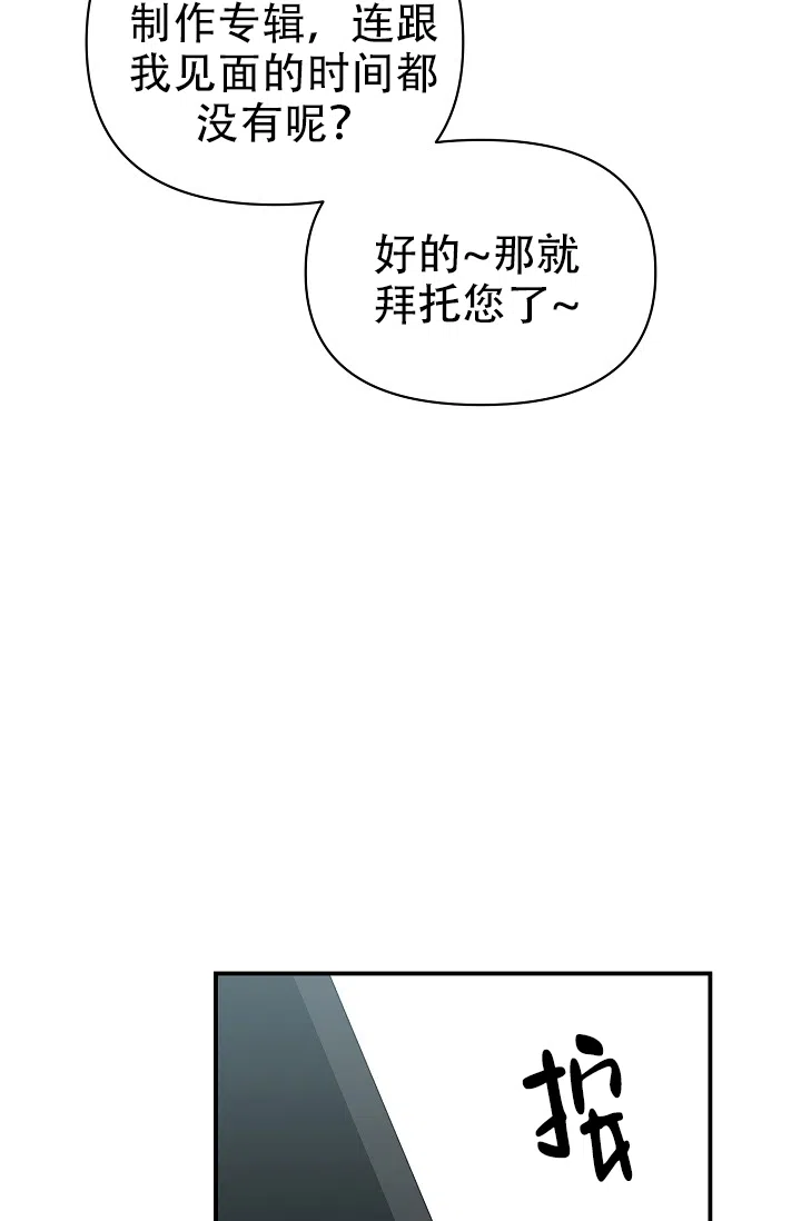 《仙桃奇遇记》第16话 第47页