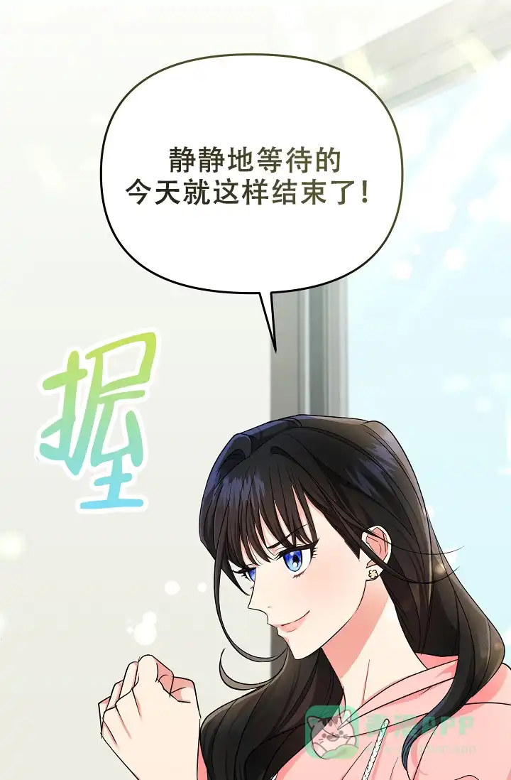 《仙桃奇遇记》第16话 第41页