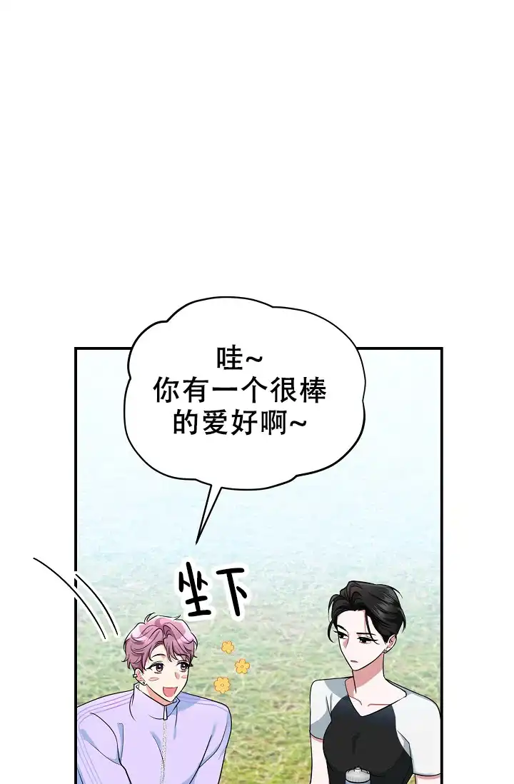 《仙桃奇遇记》第16话 第3页