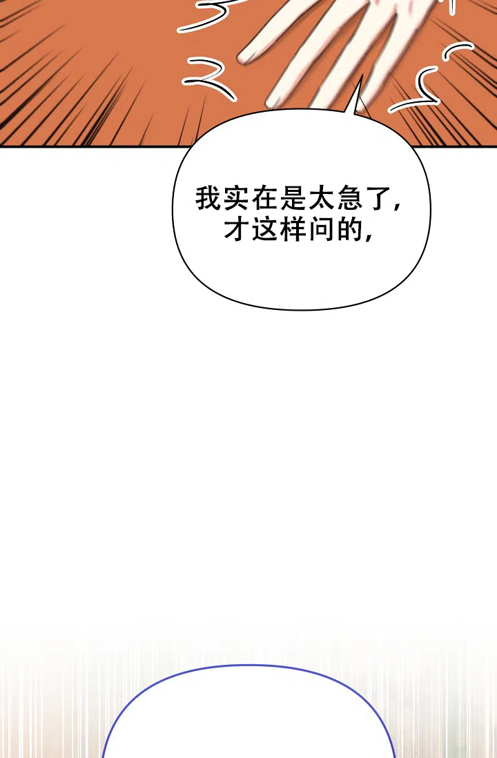 《仙桃奇遇记》第16话 第64页