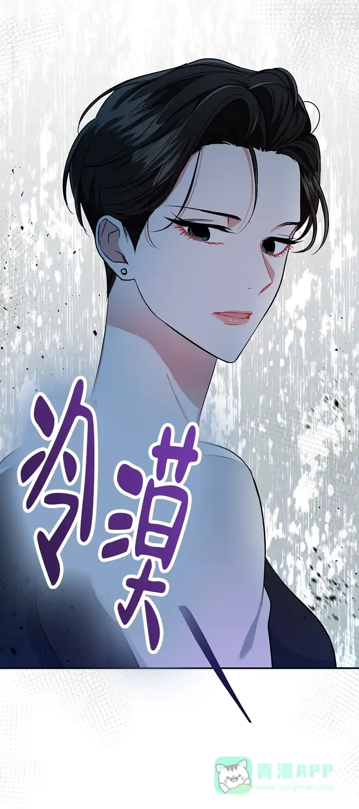 《仙桃奇遇记》第16话 第21页