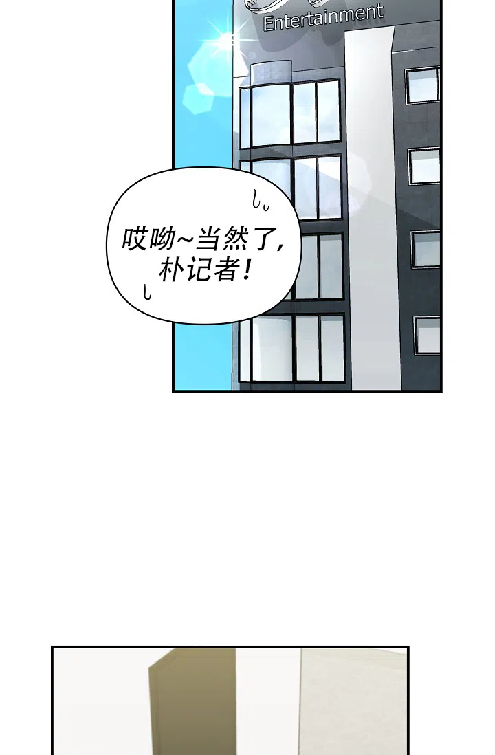 《仙桃奇遇记》第16话 第44页