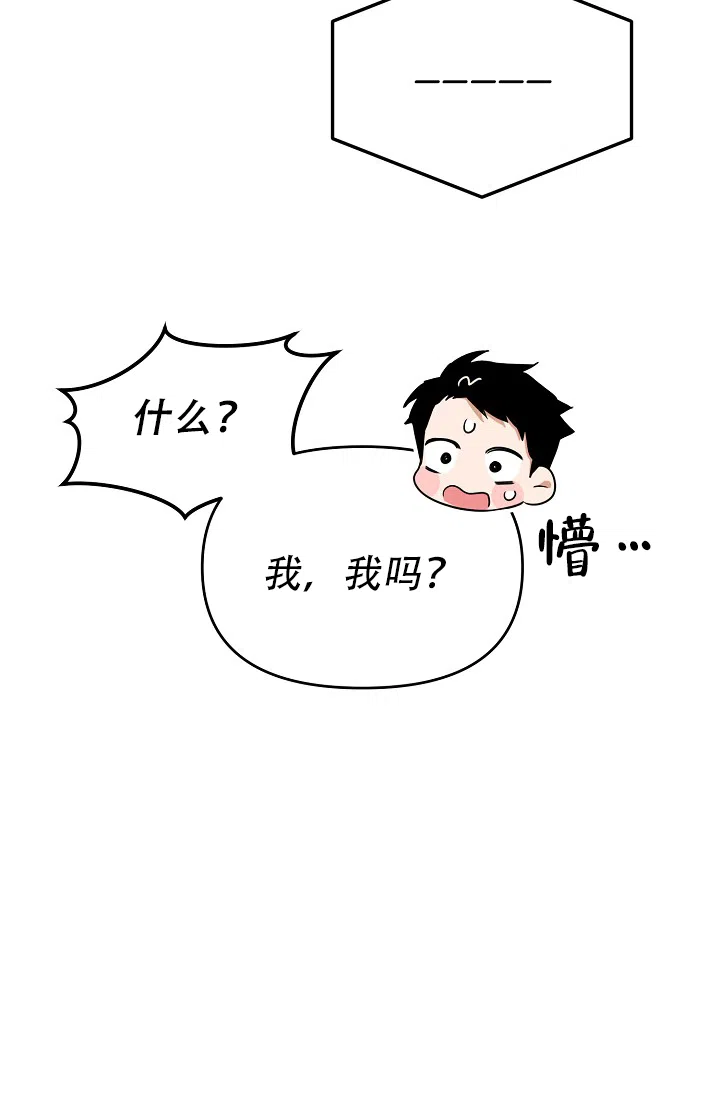 《仙桃奇遇记》第16话 第54页
