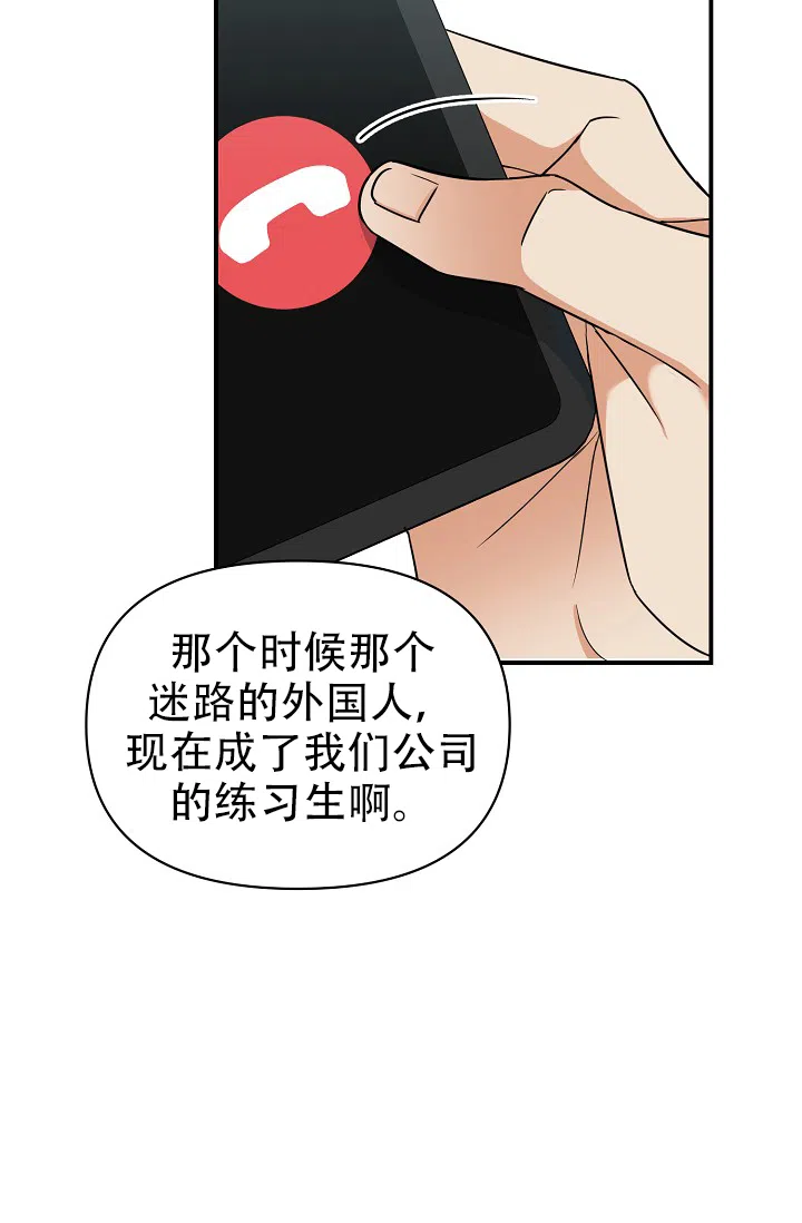 《仙桃奇遇记》第16话 第48页