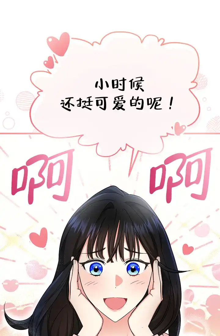 《仙桃奇遇记》第16话 第38页