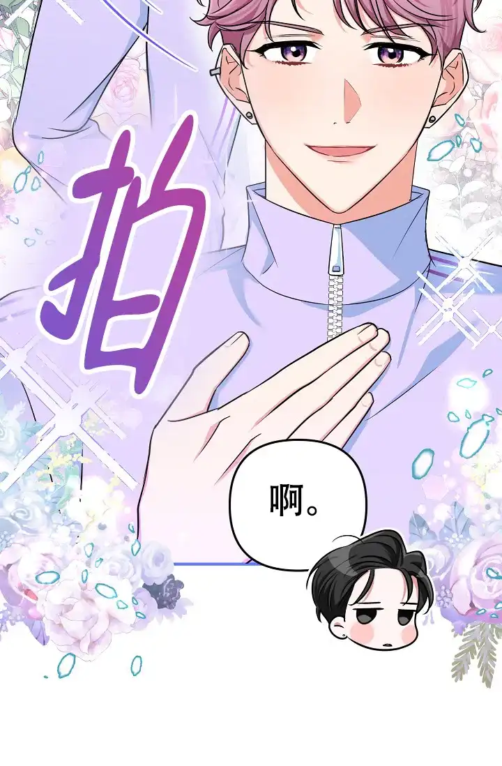 《仙桃奇遇记》第16话 第2页