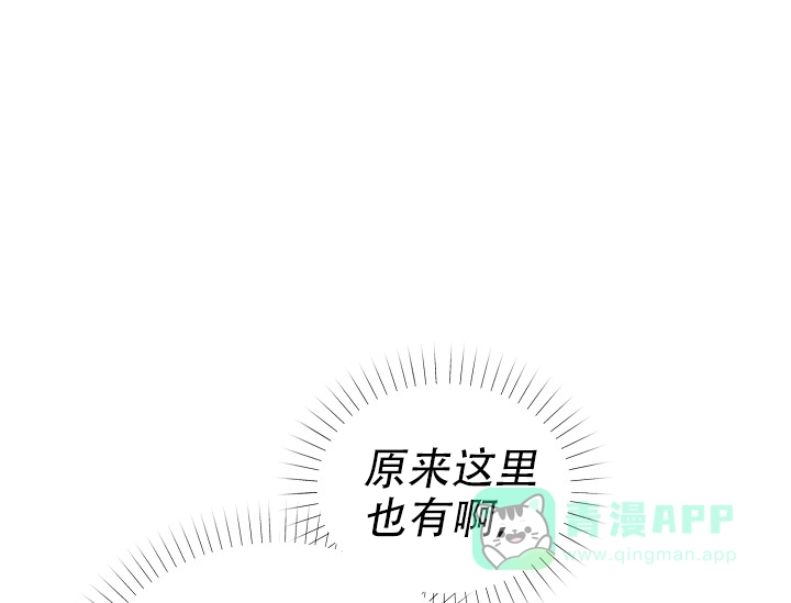 《仙桃奇遇记》第16话 第11页