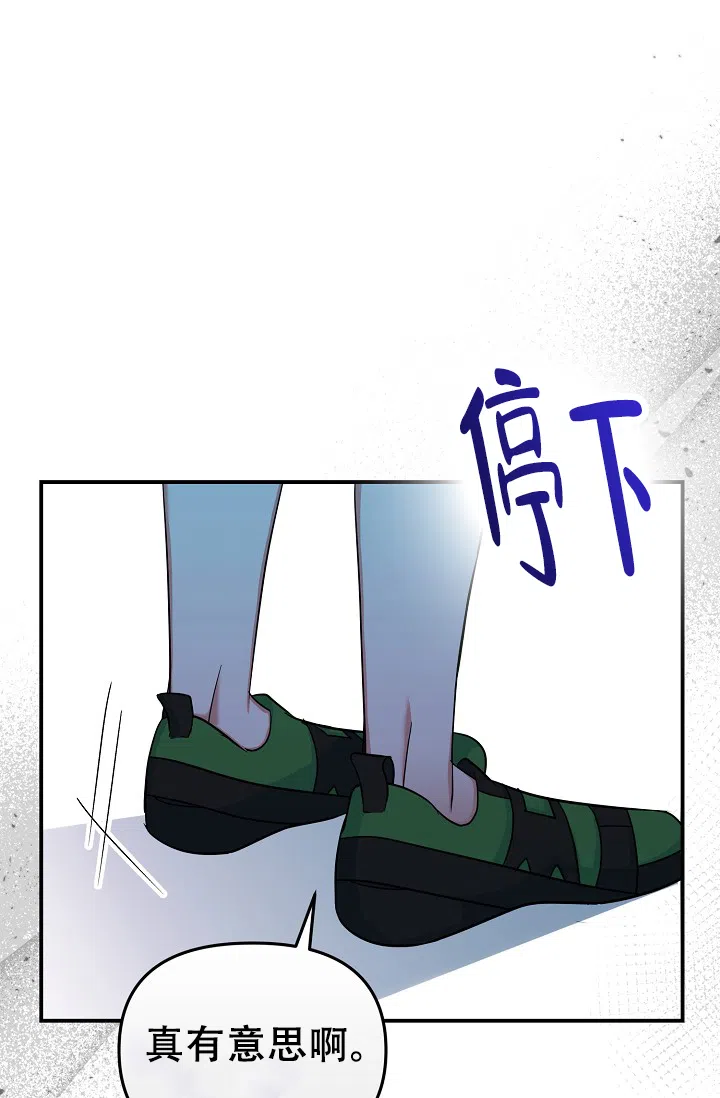 《仙桃奇遇记》第16话 第19页
