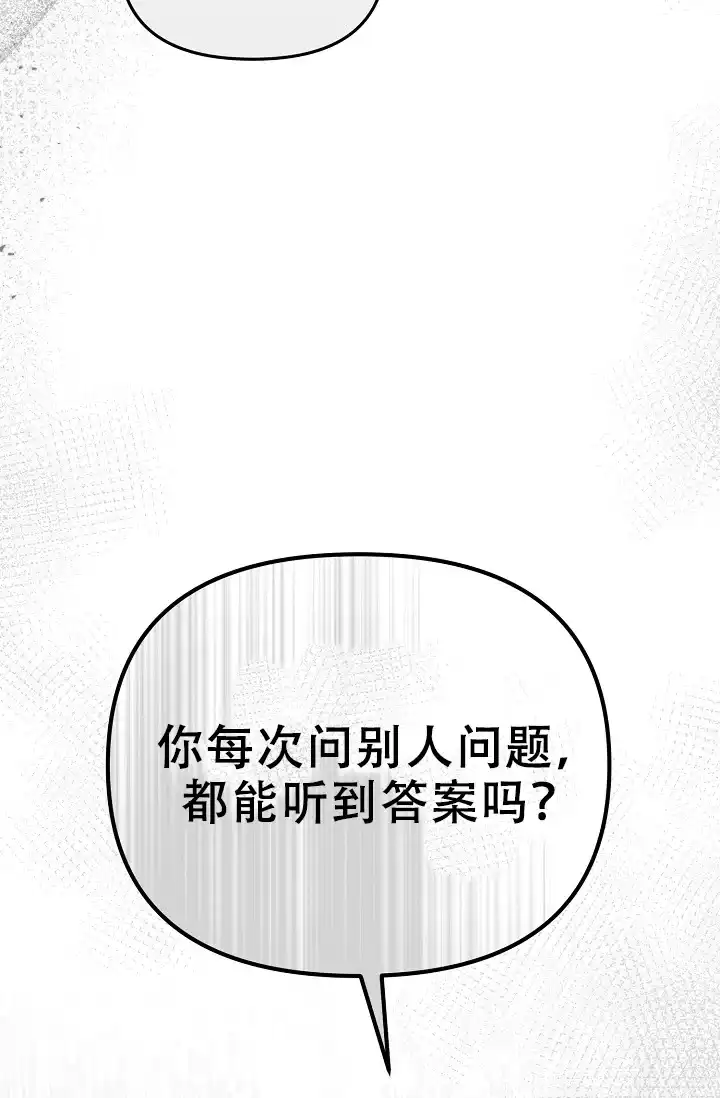 《仙桃奇遇记》第16话 第20页