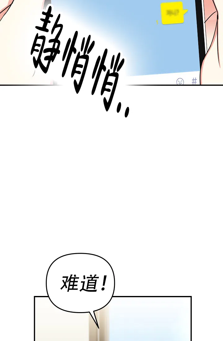 《仙桃奇遇记》第16话 第30页