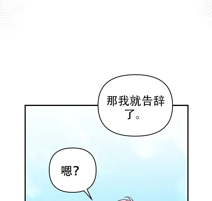 《仙桃奇遇记》第16话 第22页