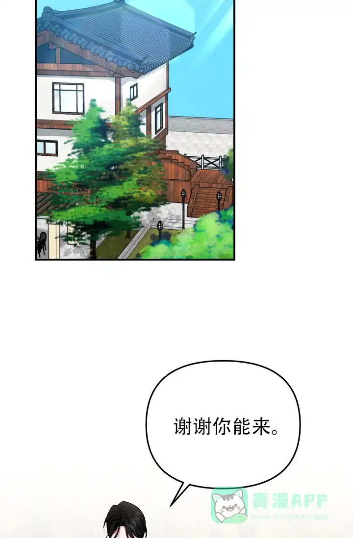 《仙桃奇遇记》第16话 第56页