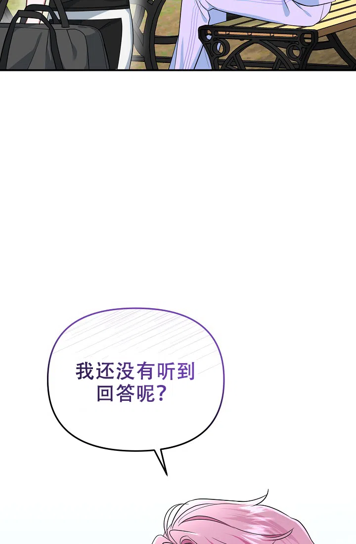 《仙桃奇遇记》第16话 第17页