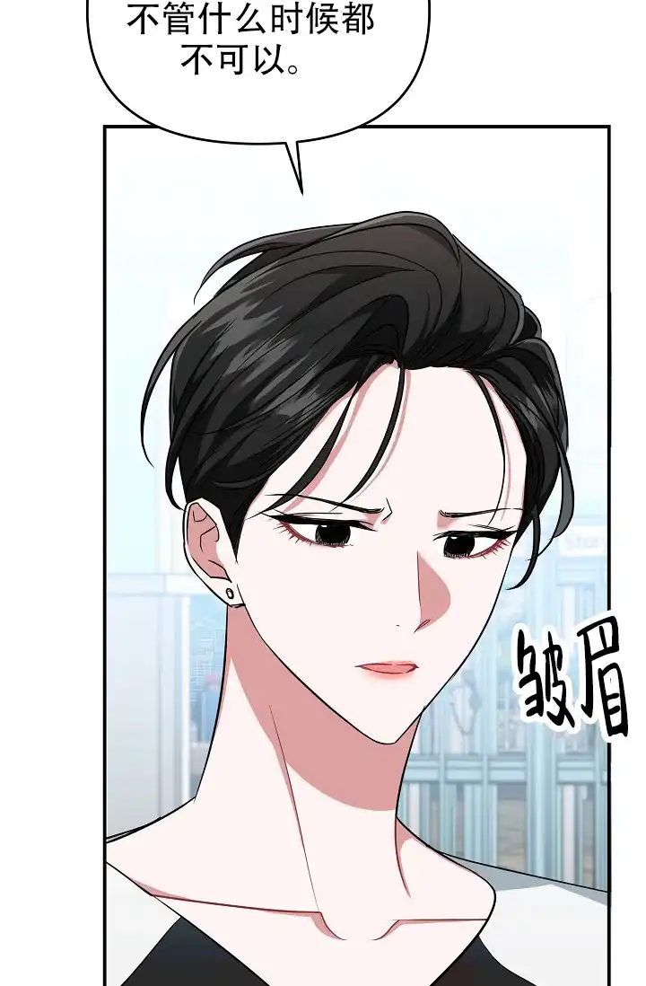 《仙桃奇遇记》第16话 第8页