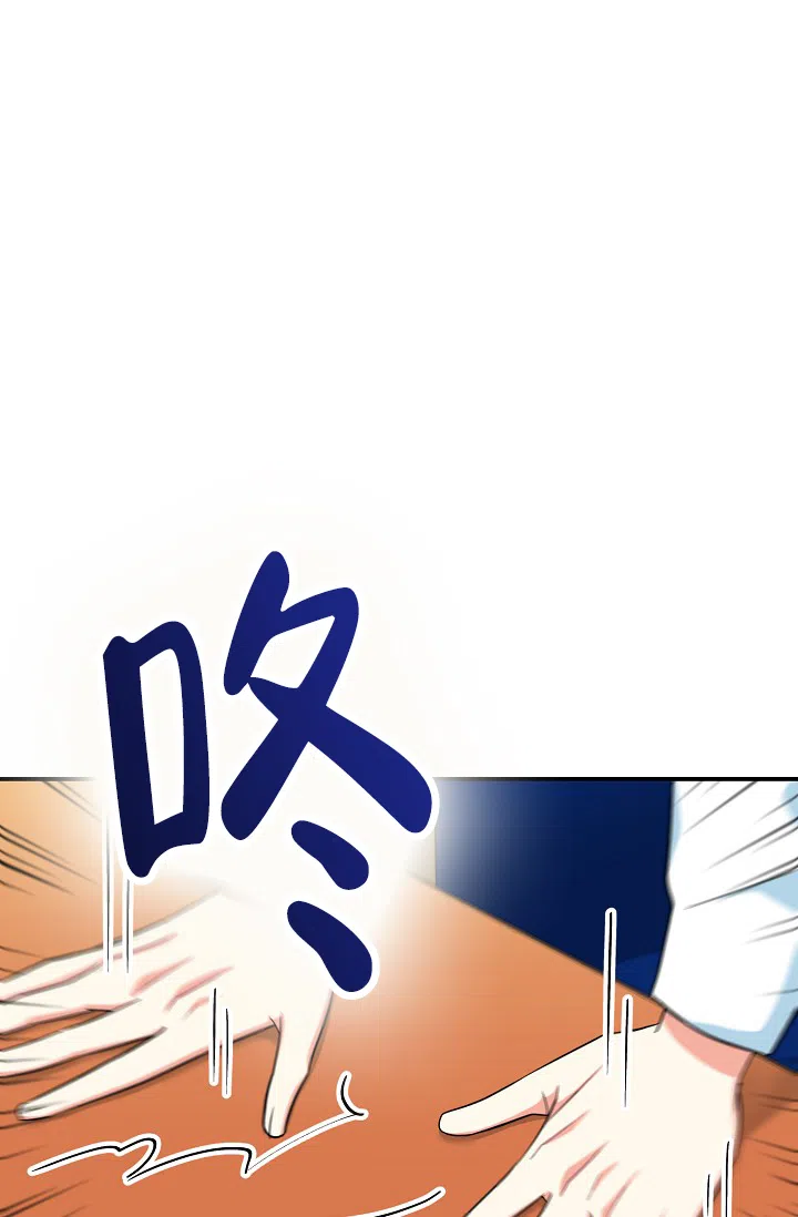 《仙桃奇遇记》第16话 第63页