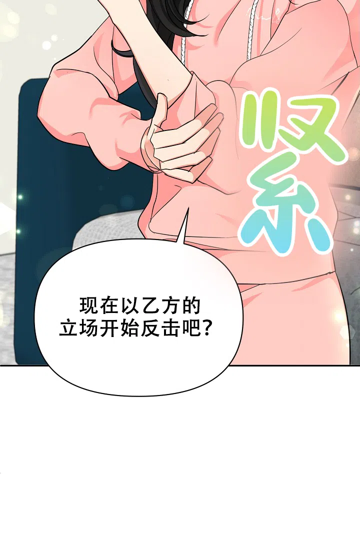 《仙桃奇遇记》第16话 第42页