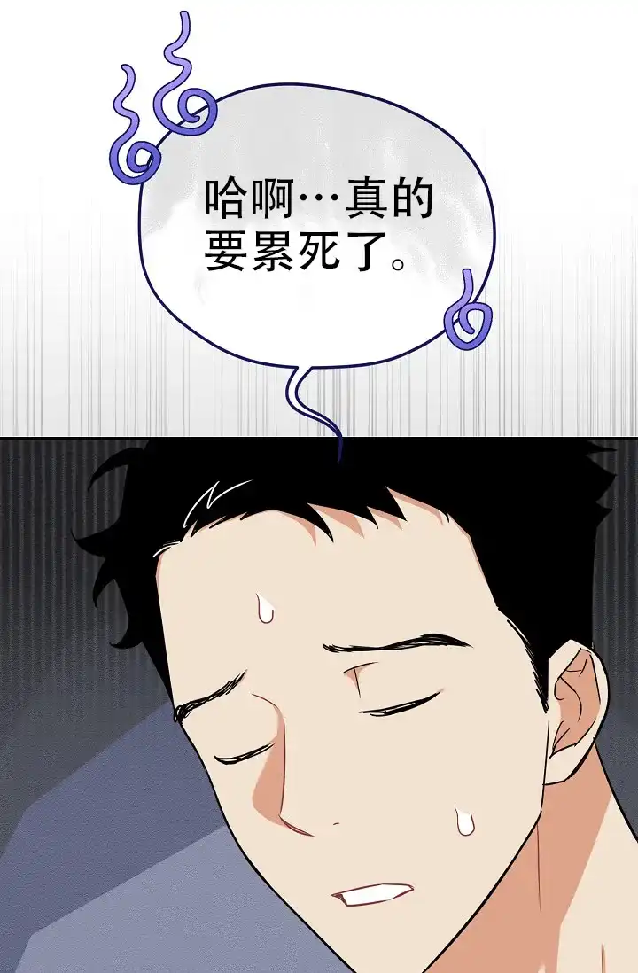 《仙桃奇遇记》第16话 第49页