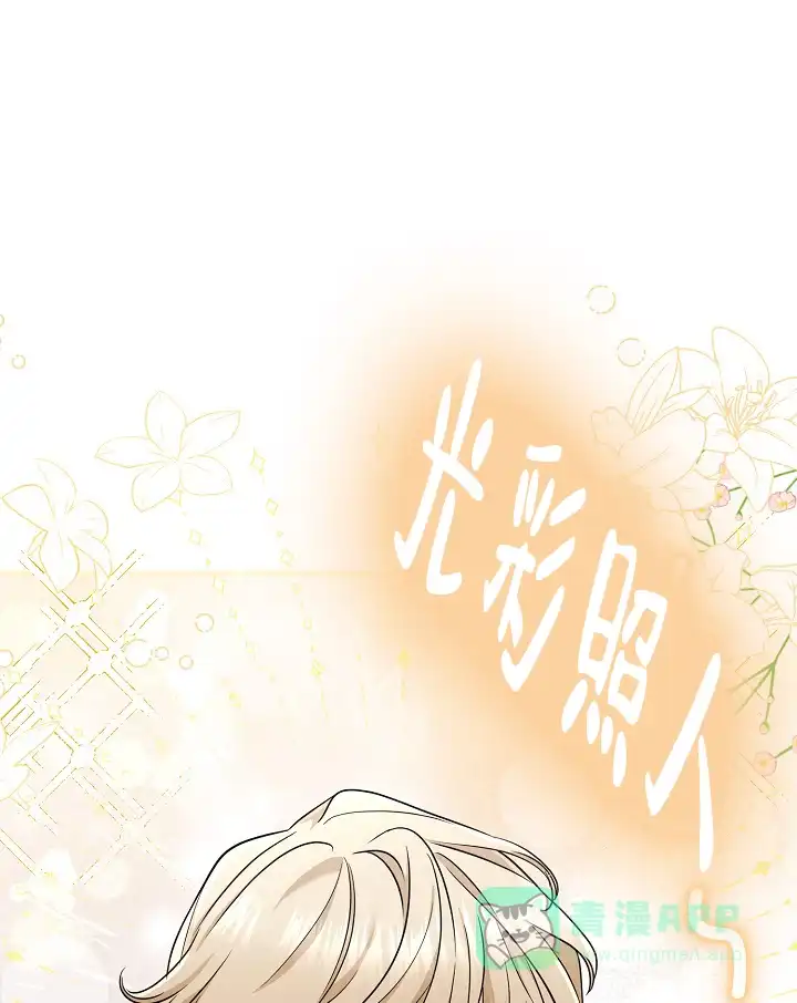 《仙桃奇遇记》第16话 第36页