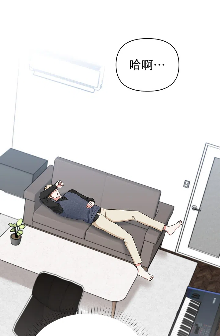 《仙桃奇遇记》第17话 第23页