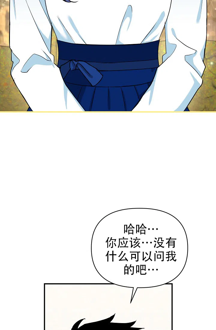 《仙桃奇遇记》第17话 第4页