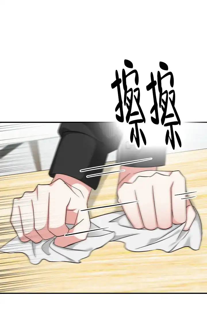 《仙桃奇遇记》第17话 第65页