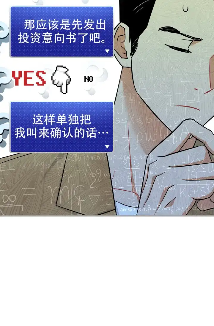 《仙桃奇遇记》第17话 第12页