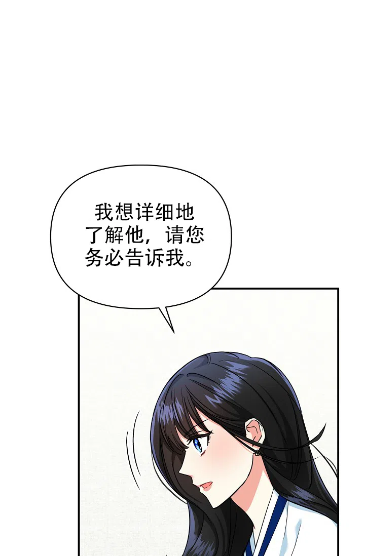 《仙桃奇遇记》第17话 第48页