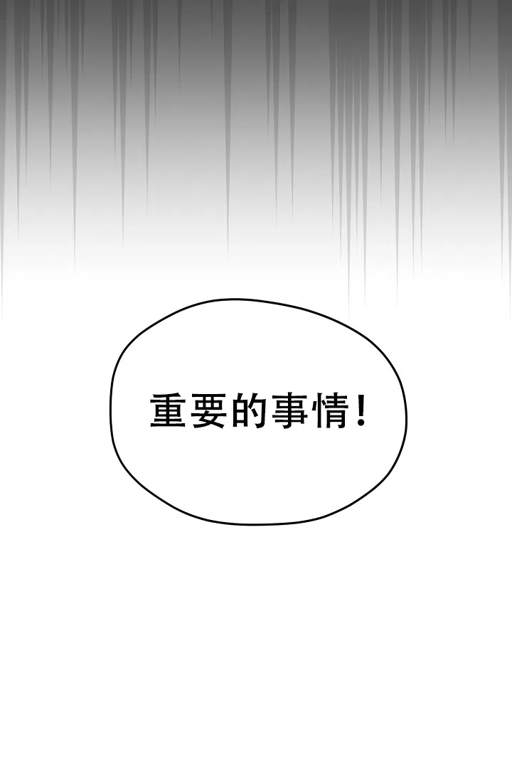 《仙桃奇遇记》第17话 第60页
