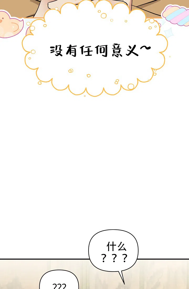 《仙桃奇遇记》第17话 第43页