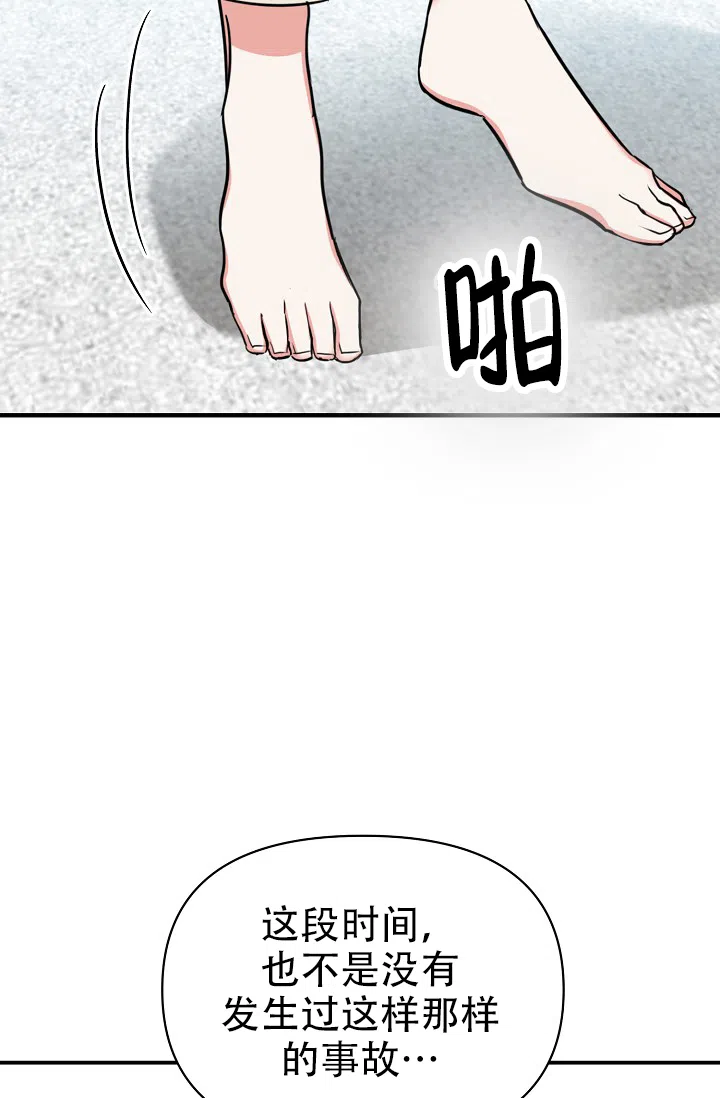《仙桃奇遇记》第17话 第32页