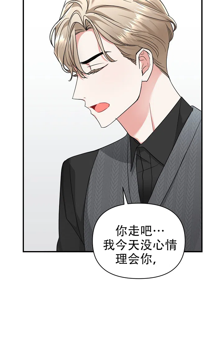 《仙桃奇遇记》第17话 第70页