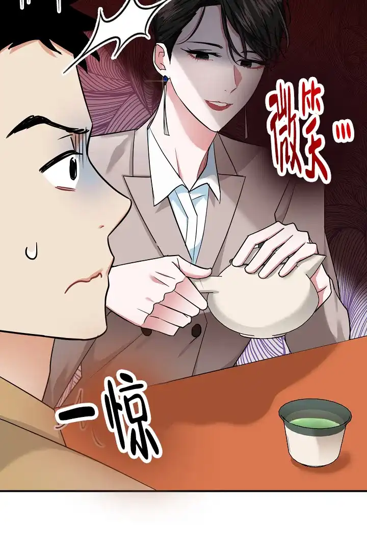 《仙桃奇遇记》第17话 第18页