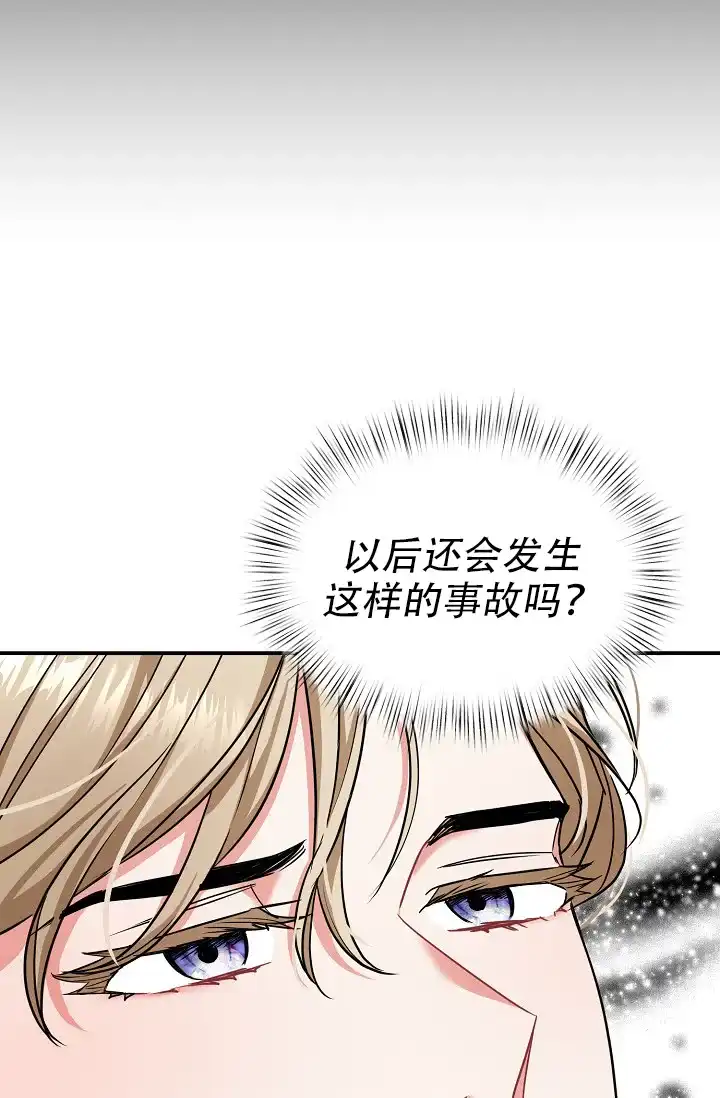 《仙桃奇遇记》第17话 第29页