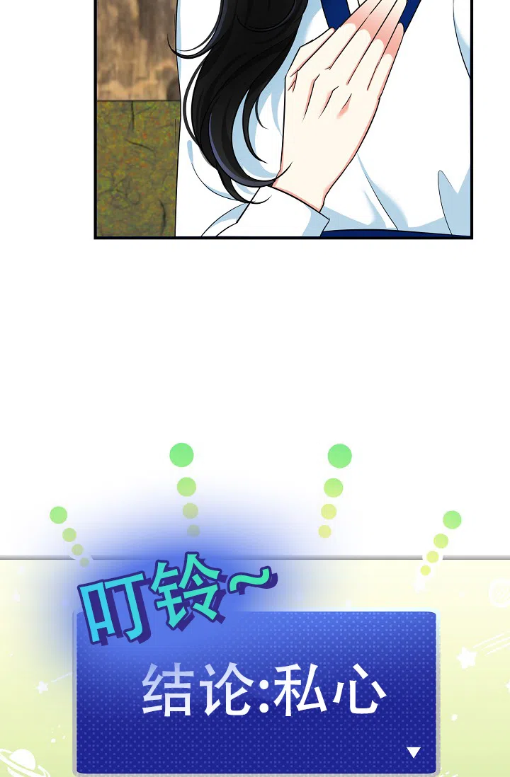 《仙桃奇遇记》第17话 第14页
