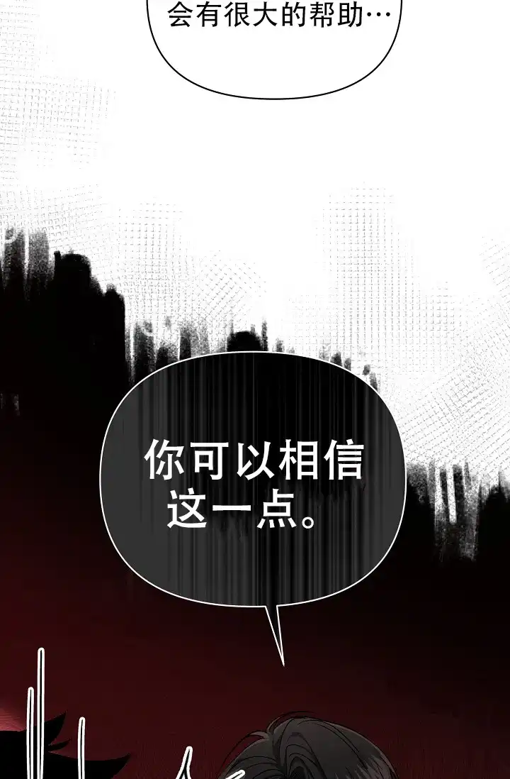 《仙桃奇遇记》第17话 第17页