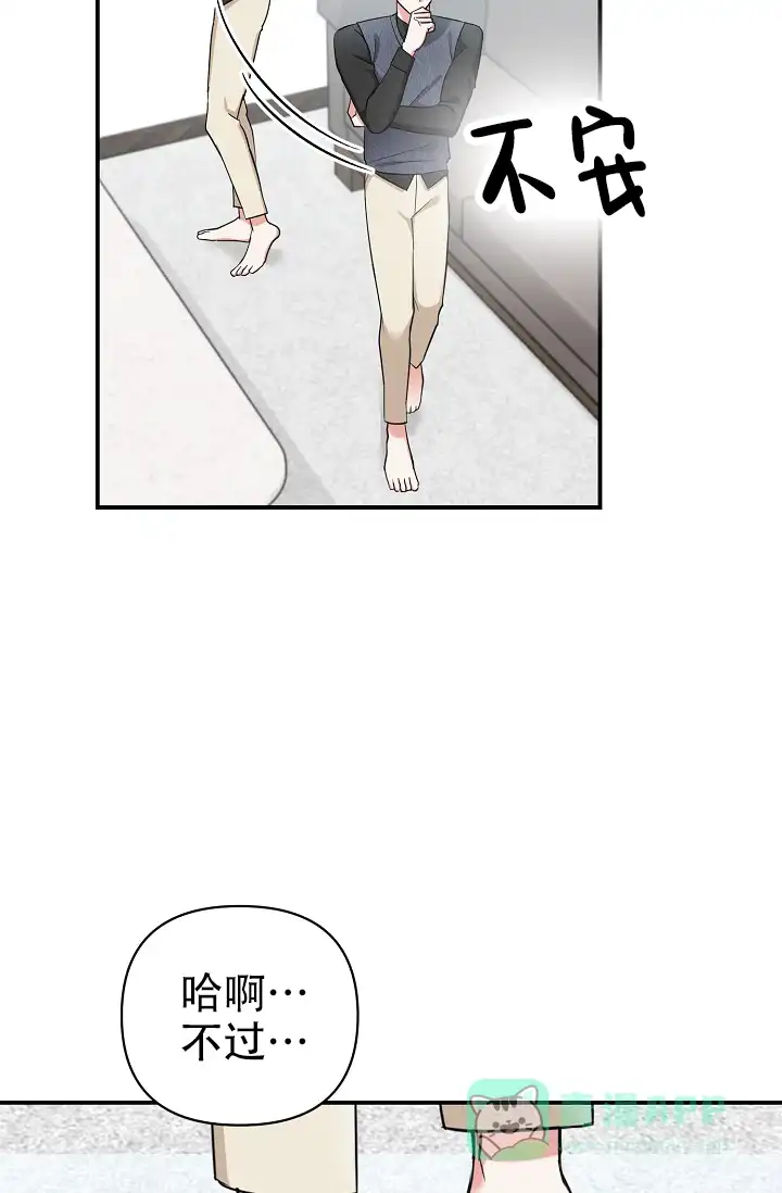 《仙桃奇遇记》第17话 第31页