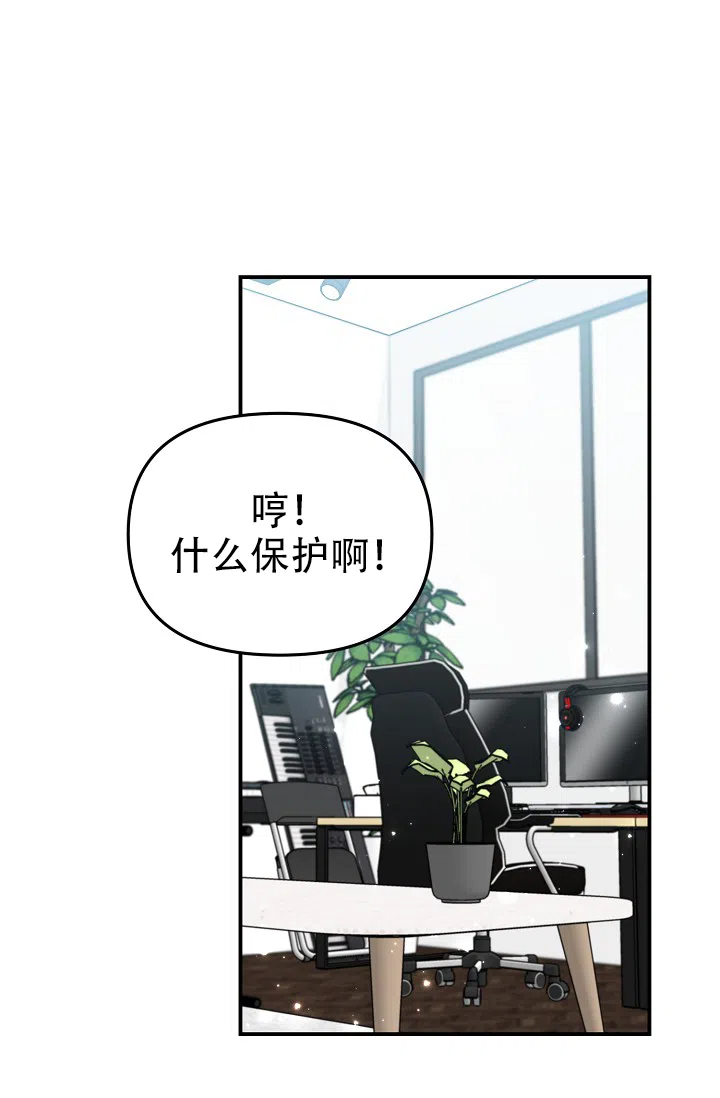 《仙桃奇遇记》第17话 第64页