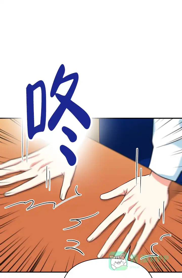 《仙桃奇遇记》第17话 第6页