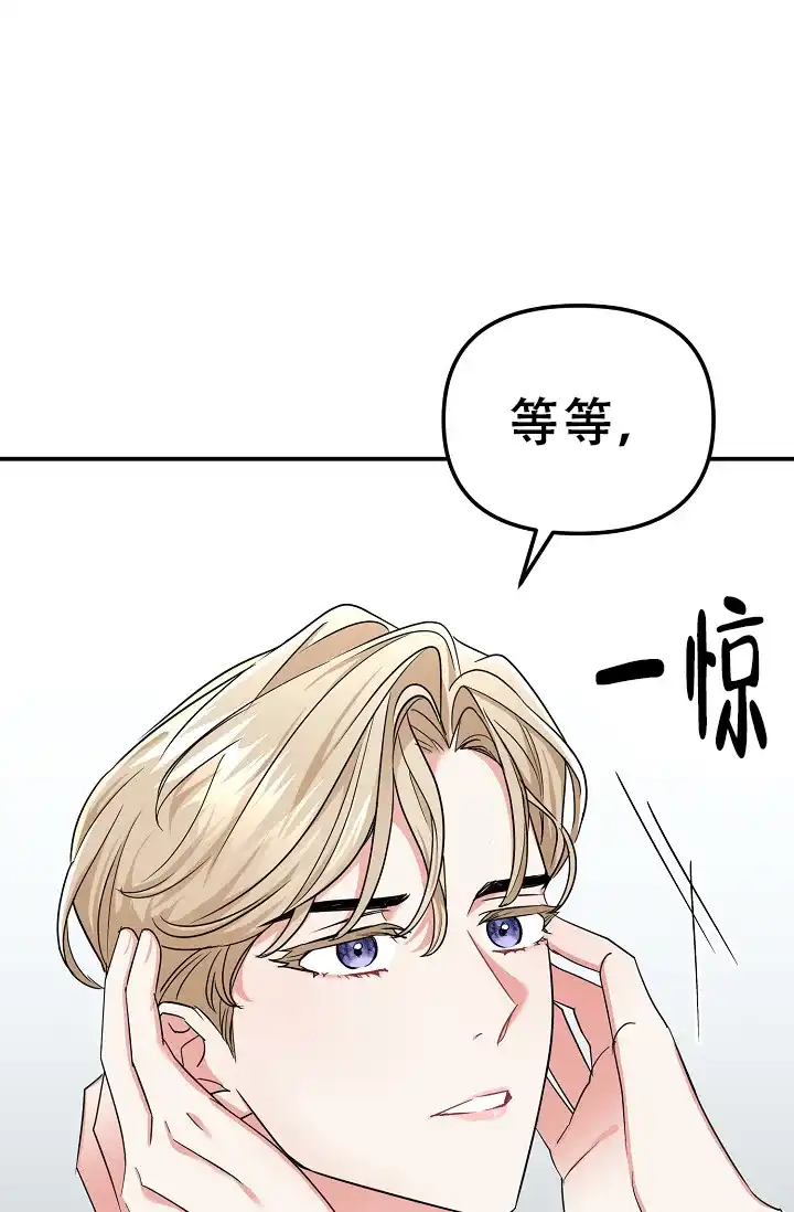 《仙桃奇遇记》第17话 第34页