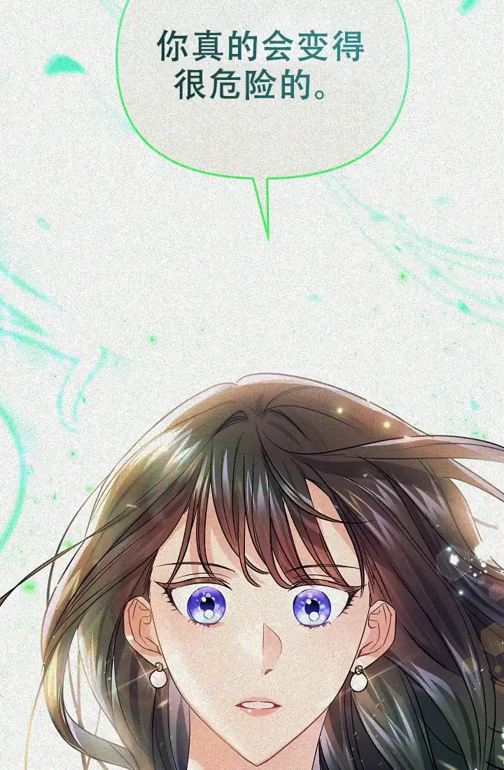 《仙桃奇遇记》第17话 第27页