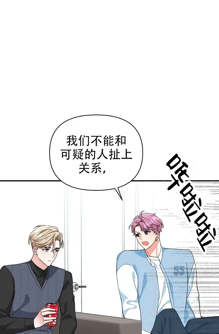 《仙桃奇遇记》第18话 第19页